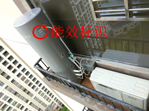 選購空氣能熱水器看清能效標(biāo)識！讓你省出一大筆！