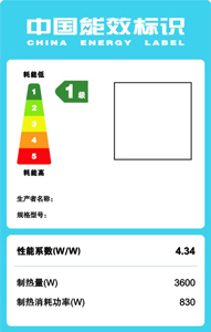 選購空氣能熱水器看清能效標(biāo)識！讓你省出一大筆！