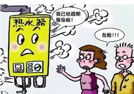 多起電熱水器漏電事故致死，安全知識(shí)能救命！