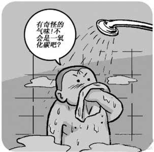 許多人因奪命燃氣熱水器而喪命，千萬小心！