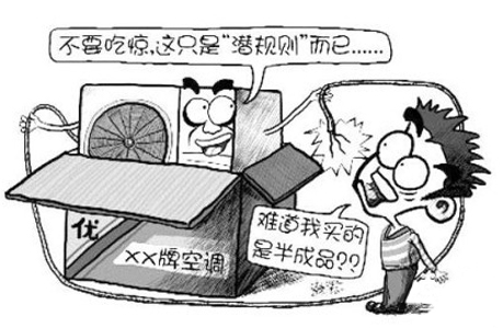 如何選購家電也是門學問，會省錢更要會花錢