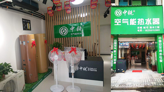 中銳空氣能上饒店盛大開業(yè)！進(jìn)店免費(fèi)領(lǐng)取精美禮品！