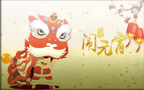 中銳空氣能祝福大家元宵節(jié)快樂！心想事成，開年大吉！