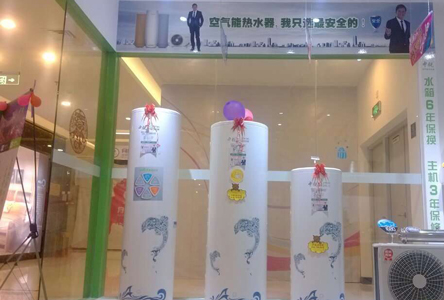 空氣能熱水器成白色情人節(jié)新寵兒，浪漫時尚且實用！