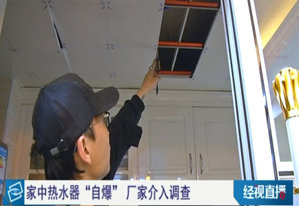 家中燃氣熱水器爆炸，事故原因需進一步調(diào)查