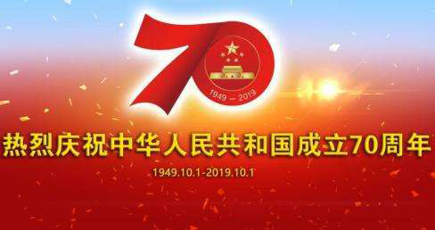 中銳熱烈祝賀新中國成立70周年，空氣能熱水器助你暢享國慶