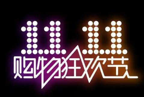 雙十一購物狂歡節(jié)買什么不后悔？空氣能熱水器就是答案！