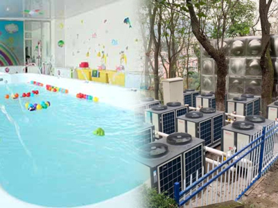 空氣能熱泵為嬰兒游泳館保駕護(hù)航，熱水穩(wěn)定更安心